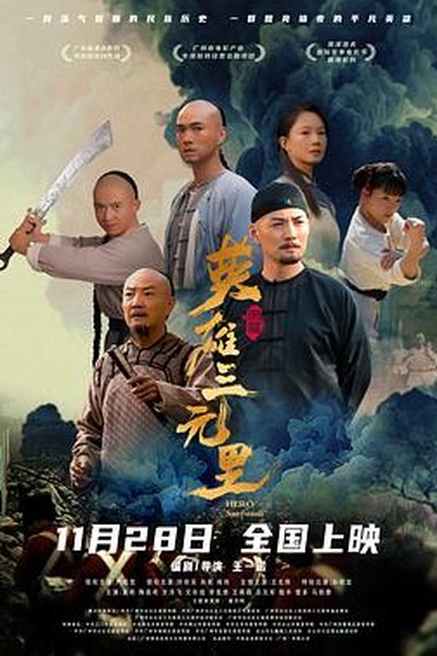 热播剧