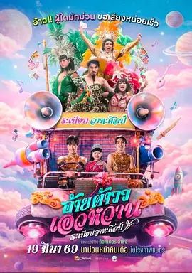 音乐请回答综艺剧照