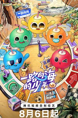 周末放映室综艺剧照